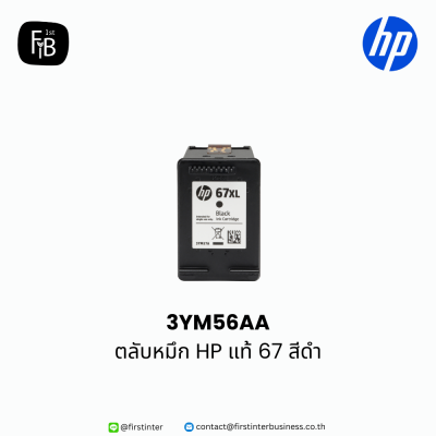 HP-3YM56AA-firstinterbusiness