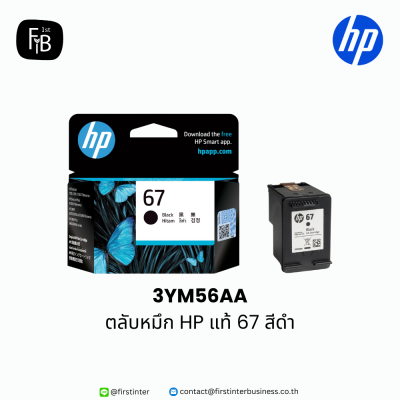 HP-3YM56AA-firstinterbusiness