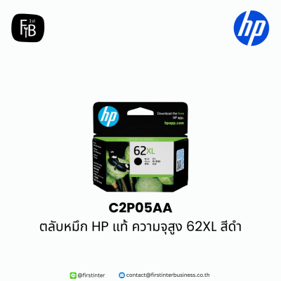 HP-C2P05AA-firstinterbusiness