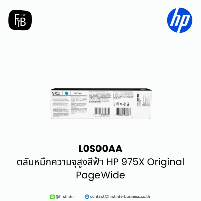 HP-L0S00AA-firstinterbusiness