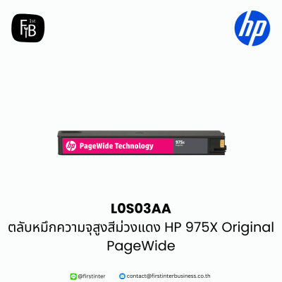 HP-L0S03AA-firstinterbusiness