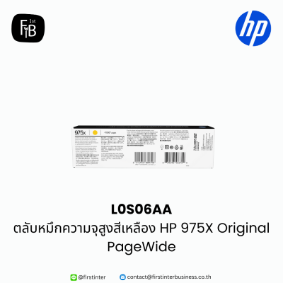 HP-L0S06AA-firstinterbusiness
