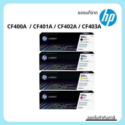 CF400A  / CF401A / CF402A / CF403A