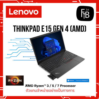 ThinkPad E15 Gen 4 (15" AMD)