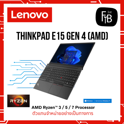 ThinkPad E15 Gen 4 (15" AMD)