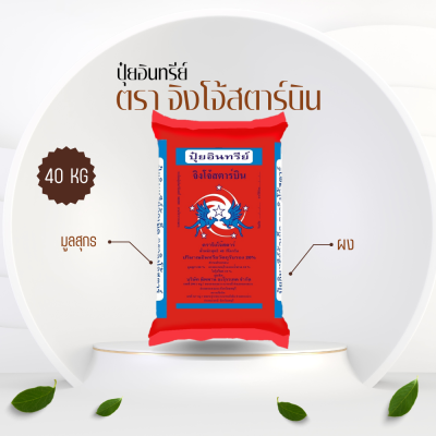 จิงโจ้สตาร์บิน ชนิดผง
