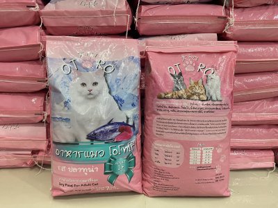 อาหารแมว OTORO รสปลาทูน่า น้ำหนัก 7 กิโลกรัม