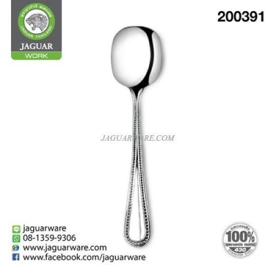 Ice Cream Spoon MW20090 Pearl Jaguar Work @2 K708/90-2-JG