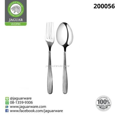คู่ช้อนส้อมดินเนอร์หนา MW20002 ลิลลี่ จากัวร์ เวิร์ค @6  K707/2-2-JG