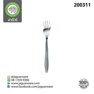 Fruit fork VW10815 Lily Jaguar @12   K708/15-1-F-JGW