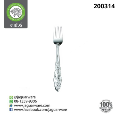 Fruit fork VW05018 Sabina Jaguar @12  K708/18-0.5-F-JGW