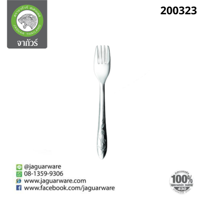 Fruit fork VW10831 Vivian Jaguar @12   K708/31-1-F-JGW