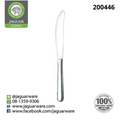 มีดสเต็ก MW20019 อีโบล่า รวมตรา @1  K320/19-MIX