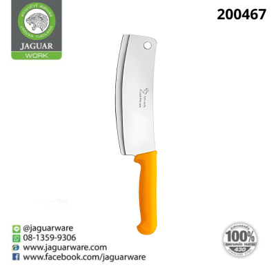 Meat Slicer A14 07.0in Jaguar Yellow @1  A14-JGR