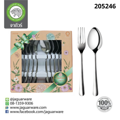 ชุดของขวัญ คู่ช้อนส้อมดินเนอร์ ลายวินเซอร์ จากัวร์เซฟ 6 คู่  K707/27-1.5-OR-SET