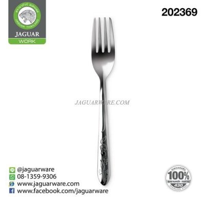 ส้อมดินเนอร์บาง VW10610 วิเวียน จากัวร์ เวิร์ค @12