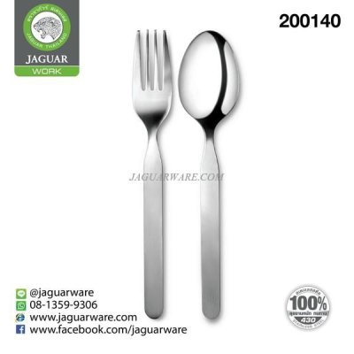 Thick Dinner Spoon and Fork Pair MW18066 Isabel Jaguar Work @6  K707/66-JG