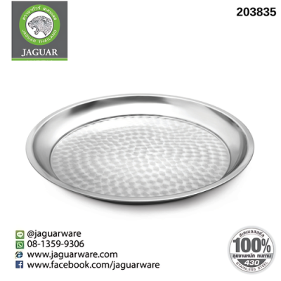 ถาดกลม 42.5cm จากัวร์ เวิร์ค ขัดลาย @1  K341/1-17-JGW