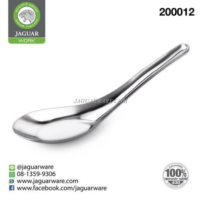 ช้อนจีน เล็ก VW05 จากัวร์ เวิร์ค @12 #1