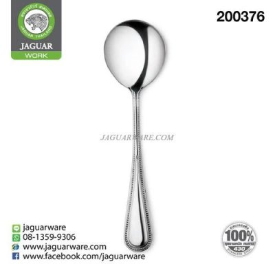 Small Soup Spoon  MW20057  Pearl Jaguar Work White Box @2  K709/17-2-S-JG