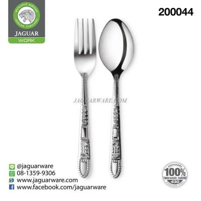 Spoon and Fork VW10019 Grace Jaguar @12   K706/19-1-JG