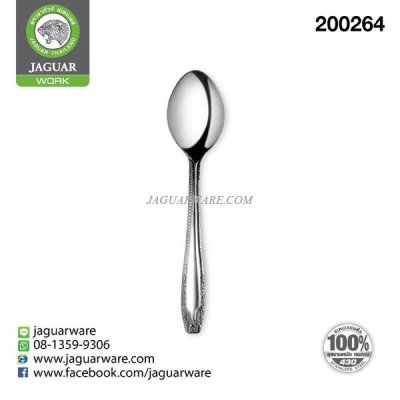 ช้อนกาแฟ VW12007 เฟิร์น จากัวร์ เวิร์ค @12