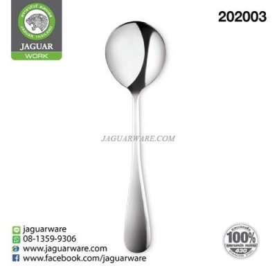 ช้อนซุปเล็ก MW2027A โลตัส จากัวร์ เวิร์ค แพ็คถุง @2  K709/24-2-S-JG
