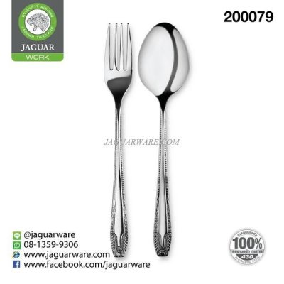 Thick Dinner Spoon and Fork Pair MW20007 Fern Jaguar Work @6  K707/7-2-JG