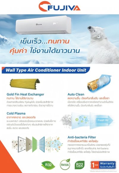 คอยล์เย็น FUJIVA ขนาด 24,000 BTU