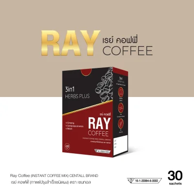 Ray Coffee (กาแฟ 3in1) CENTALL BRAND