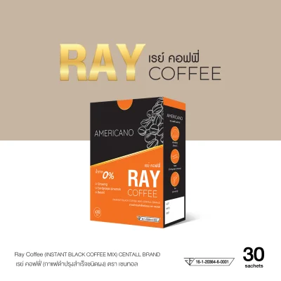 Ray Coffee (กาแฟดำ) CENTALL BRAND