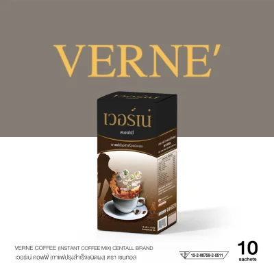 Verne Coffee กาแฟผสมไฟเบอร์ CENTALL BRAND