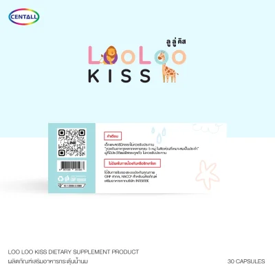 ผลิตภัณฑ์กระตุ้น และบำรุงน้ำนม LooLoo KISS (ลูลู่ คิส แบรนด์)