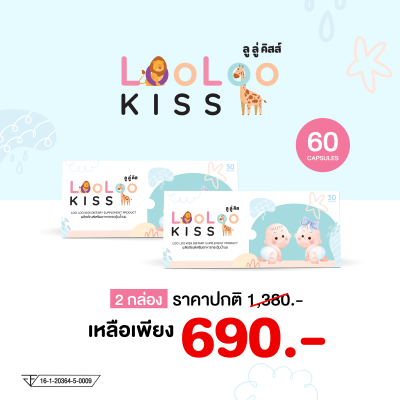 ผลิตภัณฑ์กระตุ้น และบำรุงน้ำนม LooLoo KISS (ลูลู่ คิส แบรนด์)