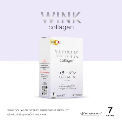 Wink Collagen (วิ๊งค์ คอลลาเจน)