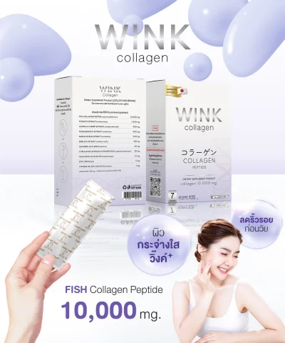 Wink Collagen (วิ๊งค์ คอลลาเจน)