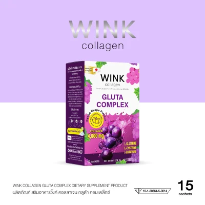 Wink Collagen (วิ๊งค์ คอลลาเจน) Gluta Complex กลิ่นองุ่นเคียวโฮ