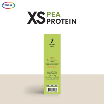 XS Pea Protein โปรตีนสำหรับคุณแม่ รสโกโก้