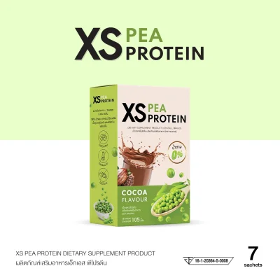 XS Pea Protein โปรตีนสำหรับคุณแม่ รสโกโก้