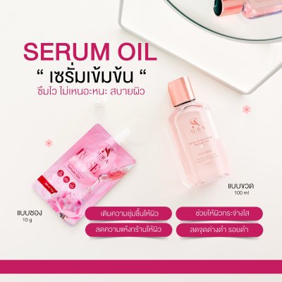 เซรั่มน้ำมันกุหลาบ 1 ขวด Rose Wital Glow Serum Oil (โรส ไวทัล โกลว์ เซรั่ม ออยล์)