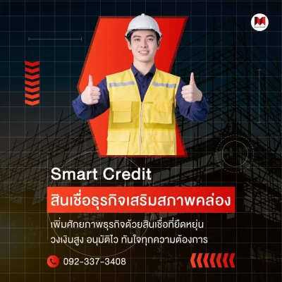 smartcredit