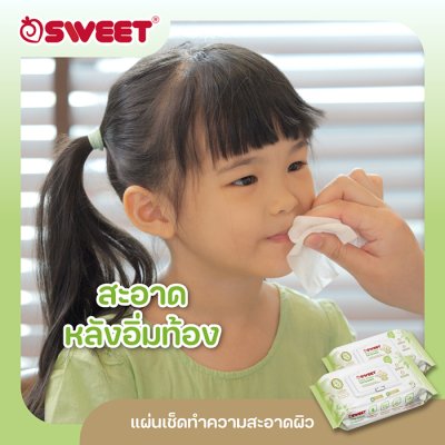 "ทิชชู่เปียก ย่อยสลายได้" SWEET Baby Wipes Go Green 20 แผ่น