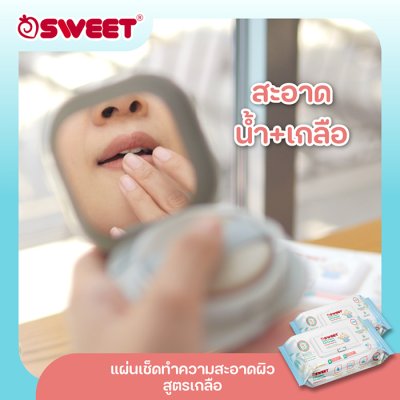 [ ทิชชู่เปียกย่อยสลายได้ ] SWEET Baby wipes Go Green สูตร Cleaning Plus ขนาด 80 แผ่น