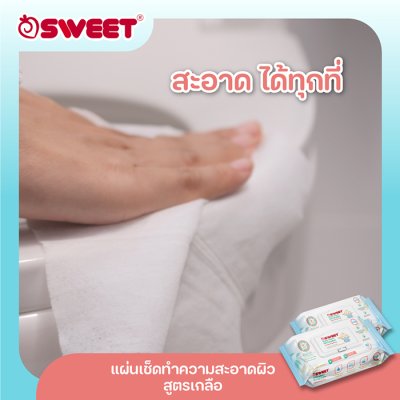 [ ทิชชู่เปียกย่อยสลายได้ ] SWEET Baby wipes Go Green สูตร Cleaning Plus ขนาด 80 แผ่น