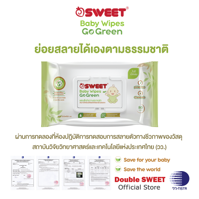 [ ทิชชู่เปียกย่อยสลายได้ ] SWEET Baby Wipes Go Green ขนาด 80 แผ่น