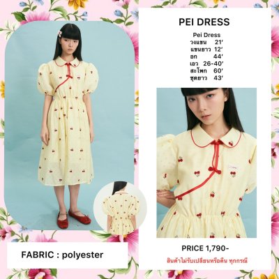 จัดส่ง 19 มกรา PEI DRESS (YELLOW)