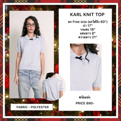 KARL KNIT (BLUE)