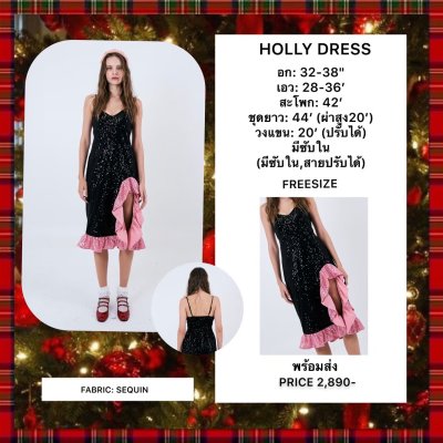 HOLLY DRESS ชมพู