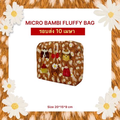 จัดส่ง 12 พฤษภา BAMBI MICRO