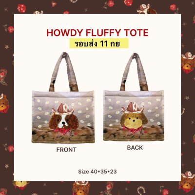 จัดส่ง 11 กันยา COWBOY FLUFFY TOTE